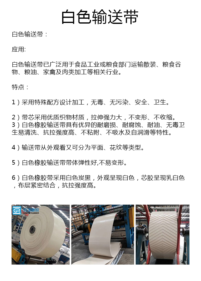 防滑白色带厂家 防滑白色带厂家