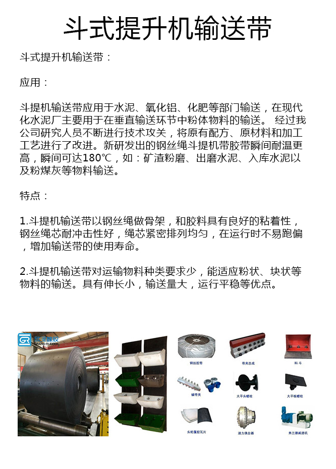 提升机专用输送带厂家 提升机专用输送带厂家